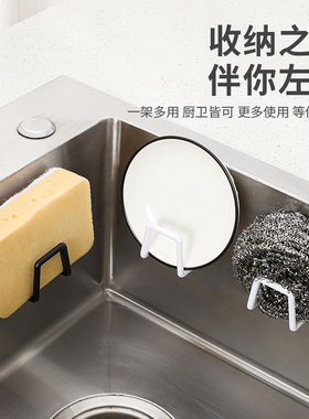 水槽脸盆置物架免打孔厨房水槽钢丝球抹布锅盖壁挂收纳挂架沥水架