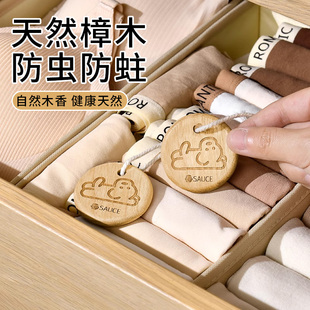 衣柜防虫天然香樟木块防霉防潮家用宿舍驱虫除味樟脑丸防蟑螂神器