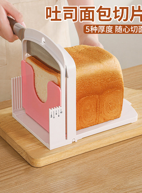 面包切割架吐司切片器三明治法棍土司面包分片器家用烘焙辅助工具