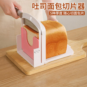 面包吐司切割架切片均匀厚薄可调