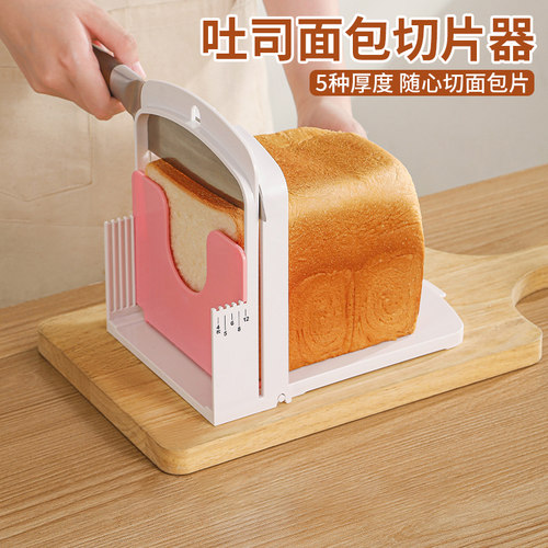 面包吐司切割架切片均匀厚薄可调