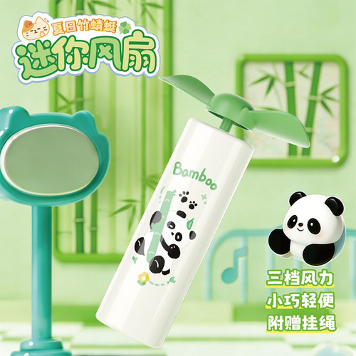竹蜻蜓三档风力手持迷你风扇夏季