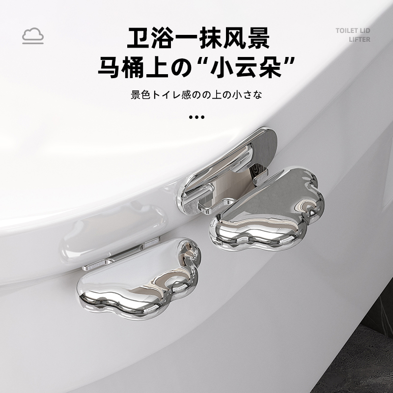 云朵马桶提盖器厕所马桶圈提拉掀盖器马桶盖掀开揭盖神器防脏提手家庭/个人清洁工具马桶提盖器原图主图