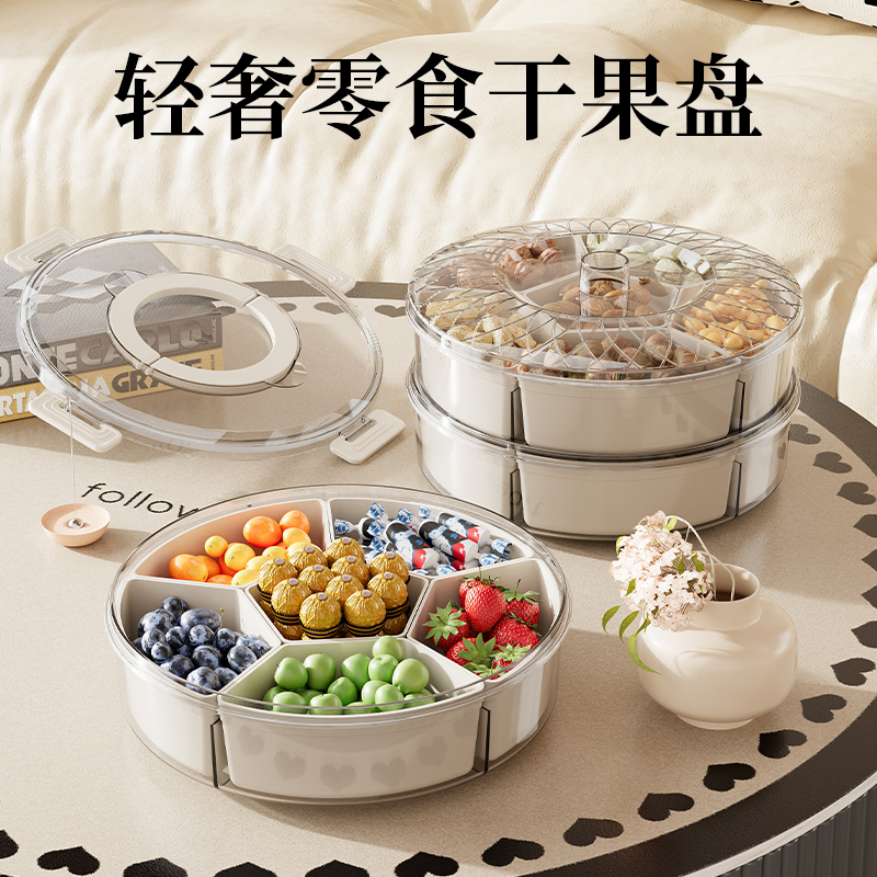 六分格旋转糖果盒大容量带盖密封