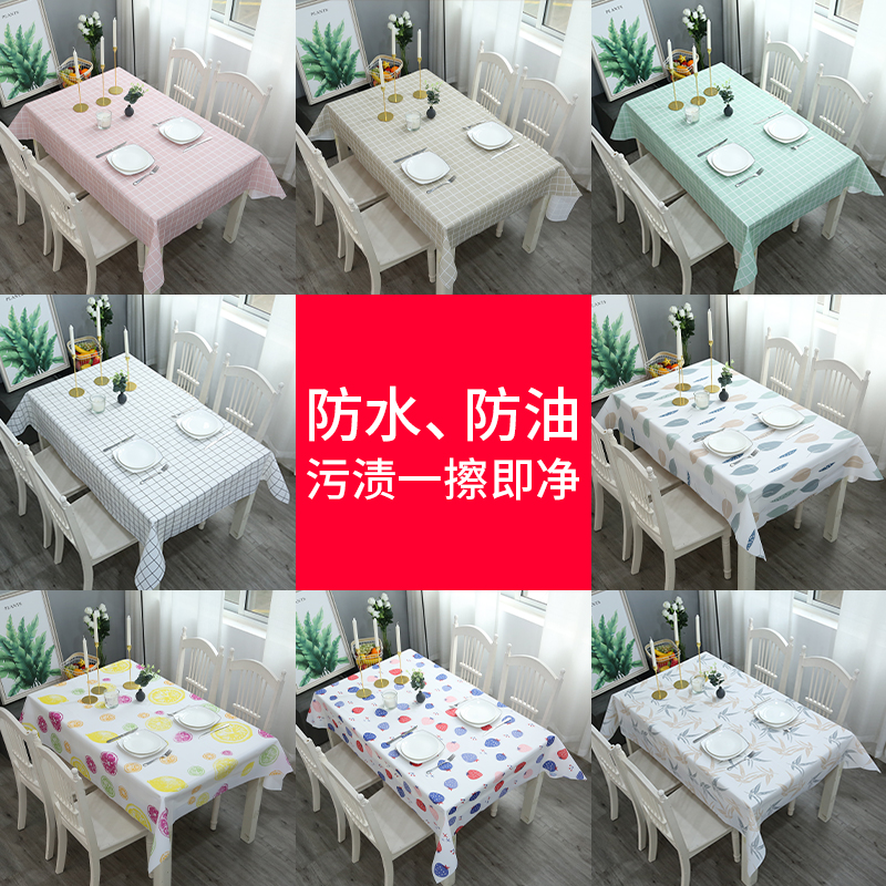 北欧餐桌布防水防烫防油免洗塑料学生桌布格子台布茶几布PVC桌垫