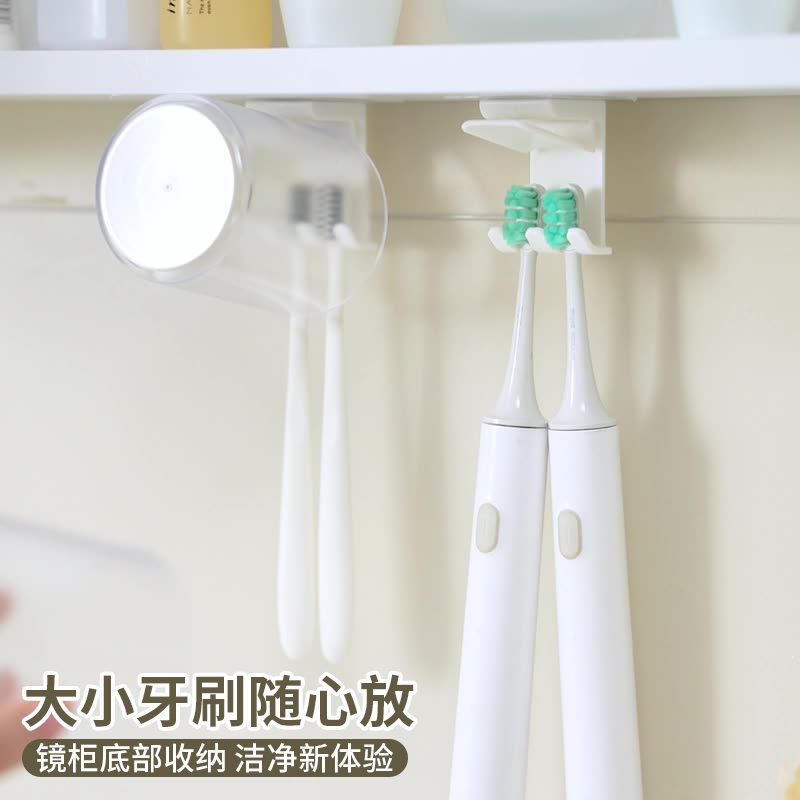 镜柜下牙刷架免打孔沥水收纳挂架壁挂洗漱杯漱口杯牙刷杯子置物架