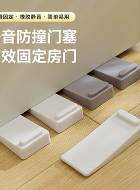 静音防撞门塞家用免打孔宝宝专用防夹手门档器安全固定防风门阻