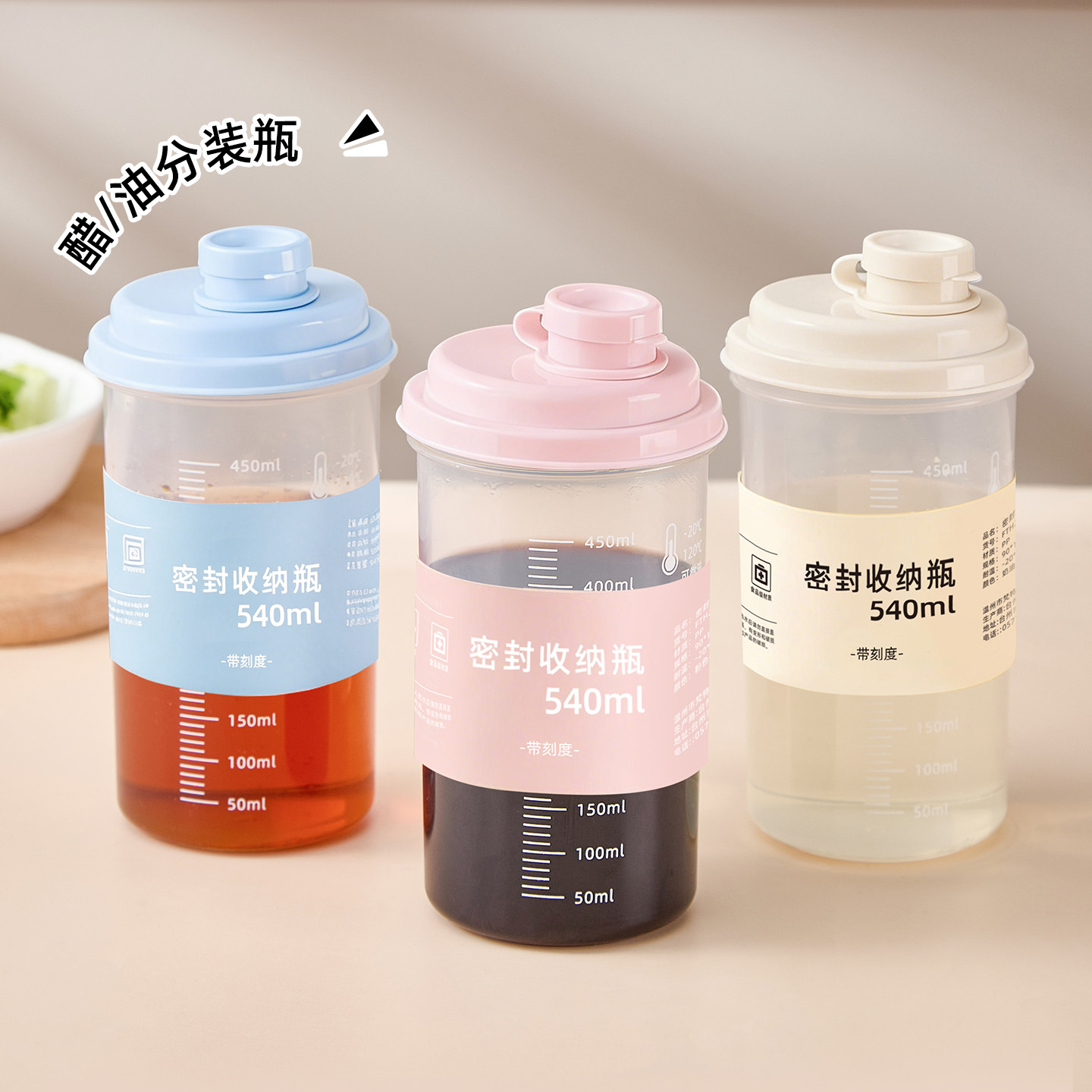 酱油陈醋分装瓶厨房调味收纳瓶罐家用大容量油壶分装容器2026新款,厨房/烹饪用具,调味瓶罐/调料研磨器,淘宝优惠券,粉丝福利购,淘宝优惠卷