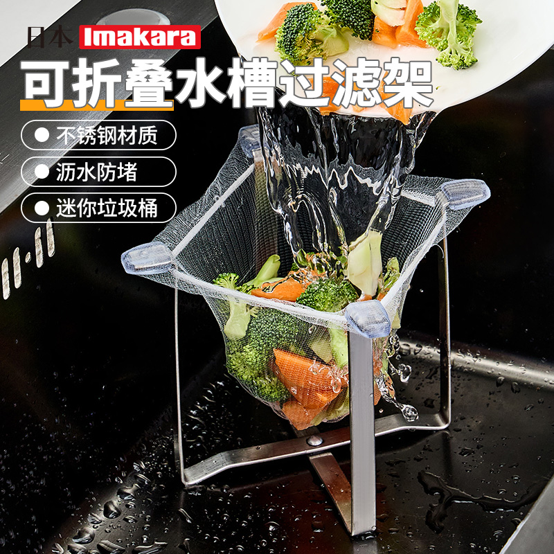 不锈钢水槽滤网架厨余垃圾沥水架