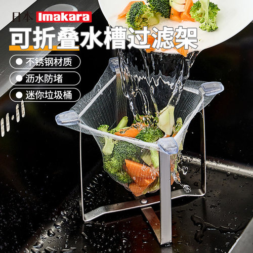 不锈钢水槽滤网架厨余垃圾沥水架