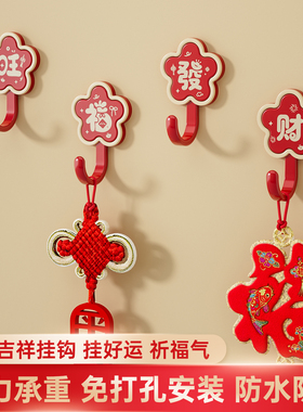 福字挂钩免打孔强力承重粘胶无痕墙壁门后挂衣入户门钥匙红色粘钩
