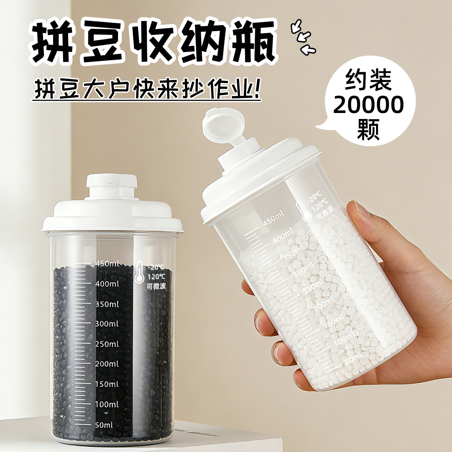 日式拼豆专用收纳瓶分装大容量diy透明黑白常用色手工塑料材料罐