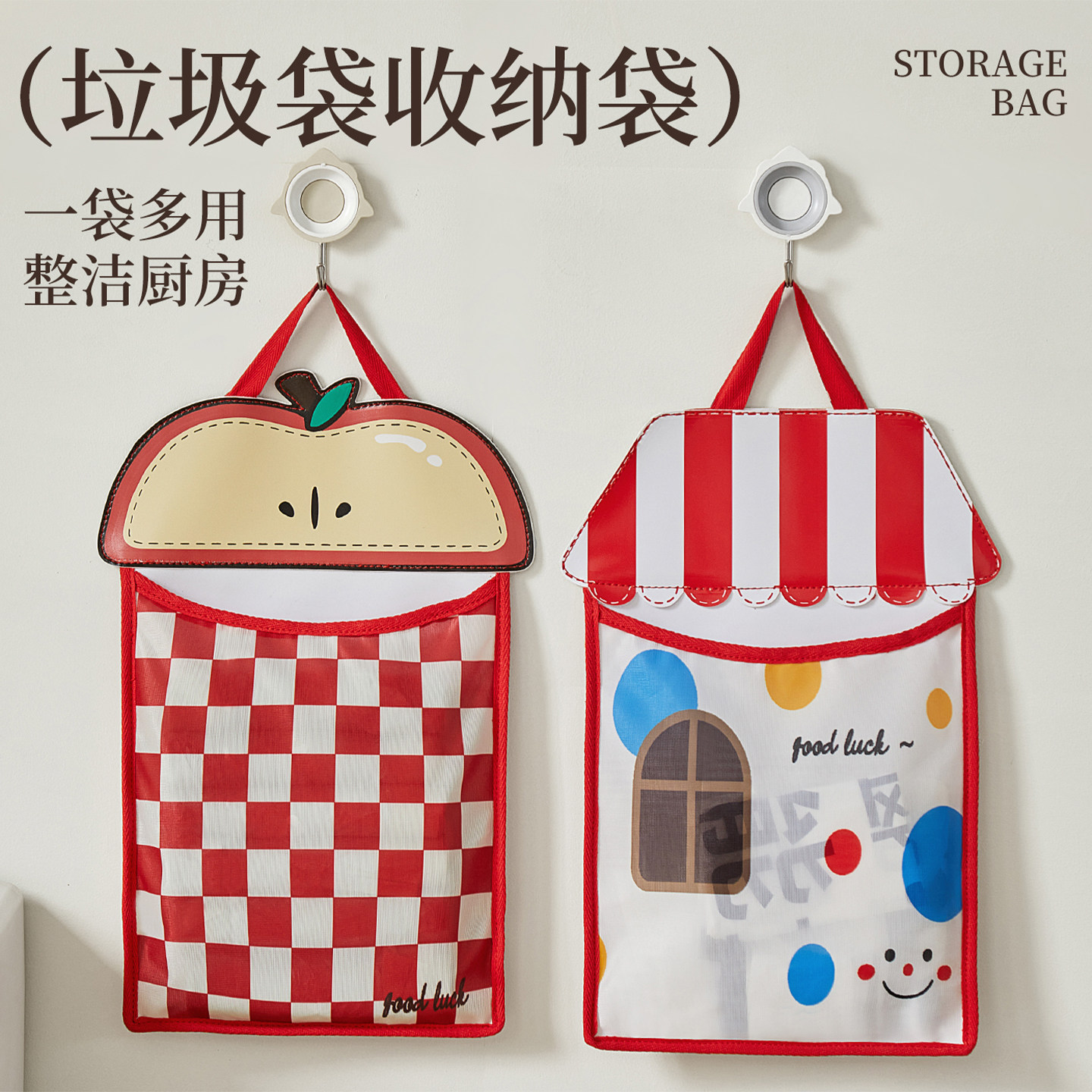 垃圾袋收纳挂袋柜门壁挂储物网兜