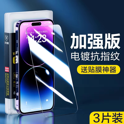 闪魔适用iPhone16Pro Max钢化膜15苹果14promaxX/XS/XR高清13mini6s手机12Pro贴膜IP6/7/8plus/se3/2/xsmax11