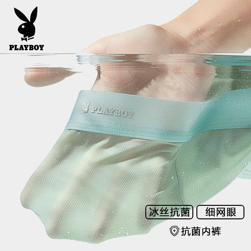 花花公子男士内裤男四季薄款平角短裤冰丝抗菌无痕四角裤【单条】,女士内衣/男士内衣/家居服,男平角内裤,淘宝优惠券,粉丝福利购,淘宝优惠卷