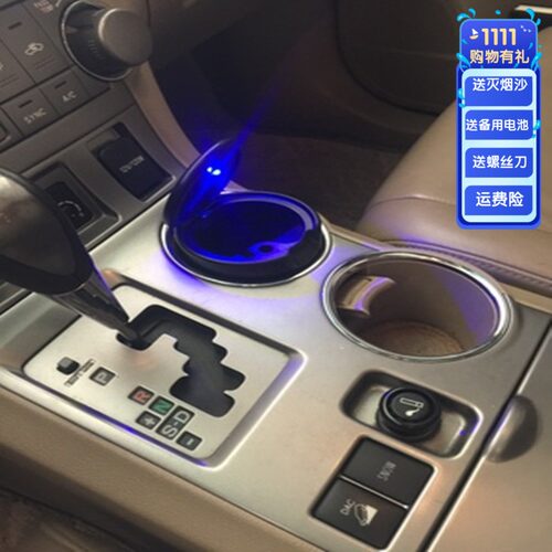 专用于 于09-14款老款汉兰达烟灰缸 车载烟灰缸创意LED等带盖子