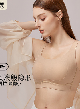 千奈美提拉内衣女薄款大胸显小兔耳杯防下垂无痕调整型收副乳文胸