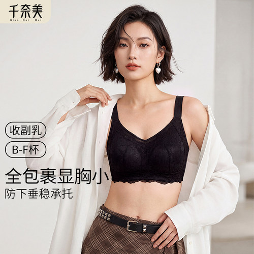 千奈美大胸显小内衣全罩杯薄款防下垂无钢圈全包收副乳调整型文胸