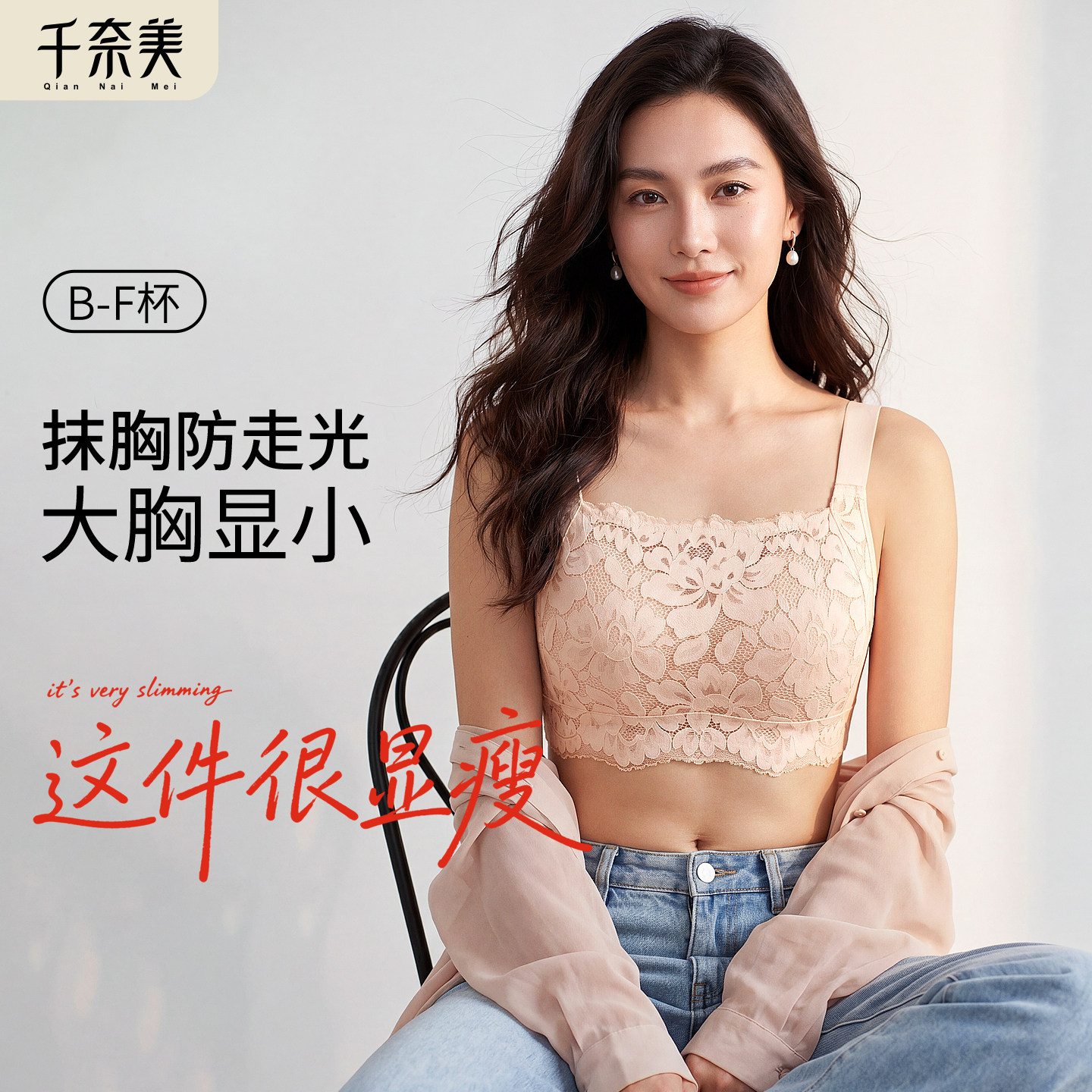 千奈美内衣大胸显小收副乳全罩杯防下垂抹胸防走光夏季无钢圈文胸