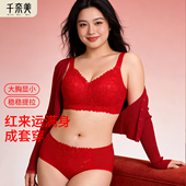 结婚新娘喜庆婚嫁礼盒装 千奈美文胸套装 属马年本命年红色内衣内裤