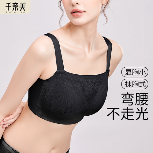 千奈美大胸显小抹胸轻薄透气文胸