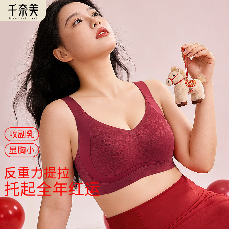千奈美兔耳杯大胸显小内衣收副乳防下垂超薄无痕全杯文胸罩女大码,女士内衣/男士内衣/家居服,文胸,淘宝优惠券,粉丝福利购,淘宝优惠卷