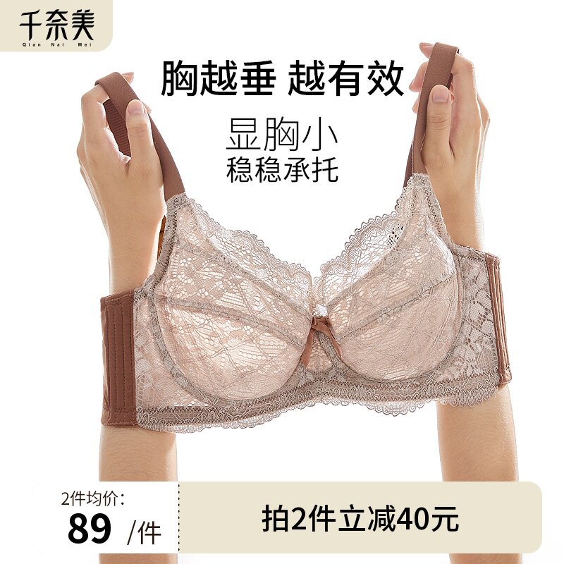 千奈美内衣女薄款夏季无海绵超薄款大胸显小文胸上托防下垂胸罩高性价比高么？