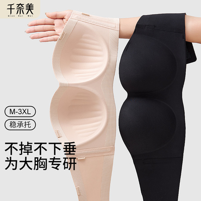 千奈美无肩带内衣大胸显小抹胸防下垂大码无痕防滑无肩带女夏文胸