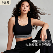 千奈美内衣女提拉背心大码 带胸垫宽肩带内搭一体免穿文胸上衣