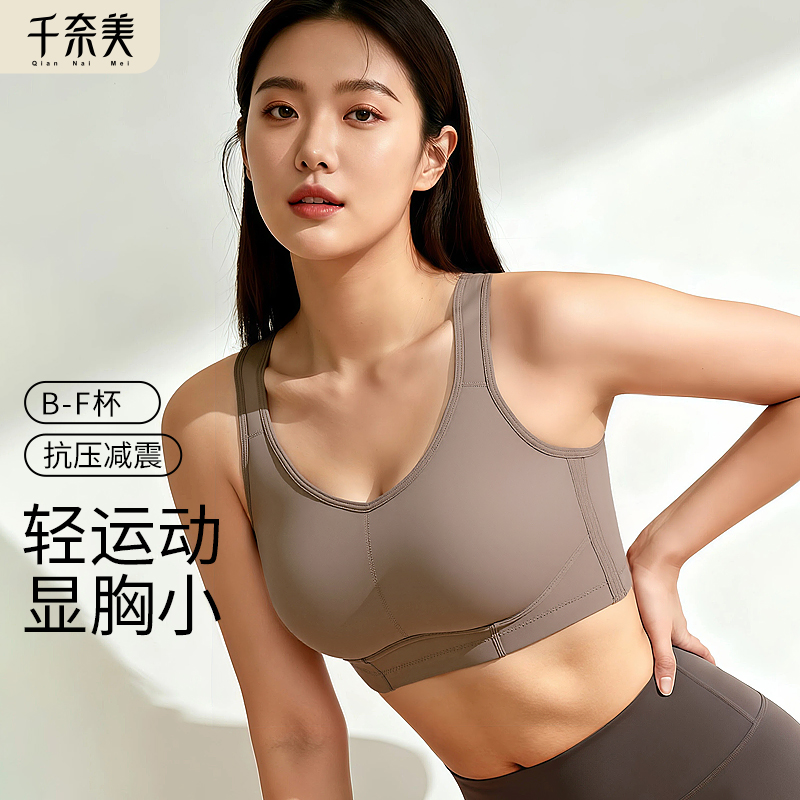 千奈美运动内衣女大胸显小文胸全罩杯防震薄款无痕收副乳防下垂