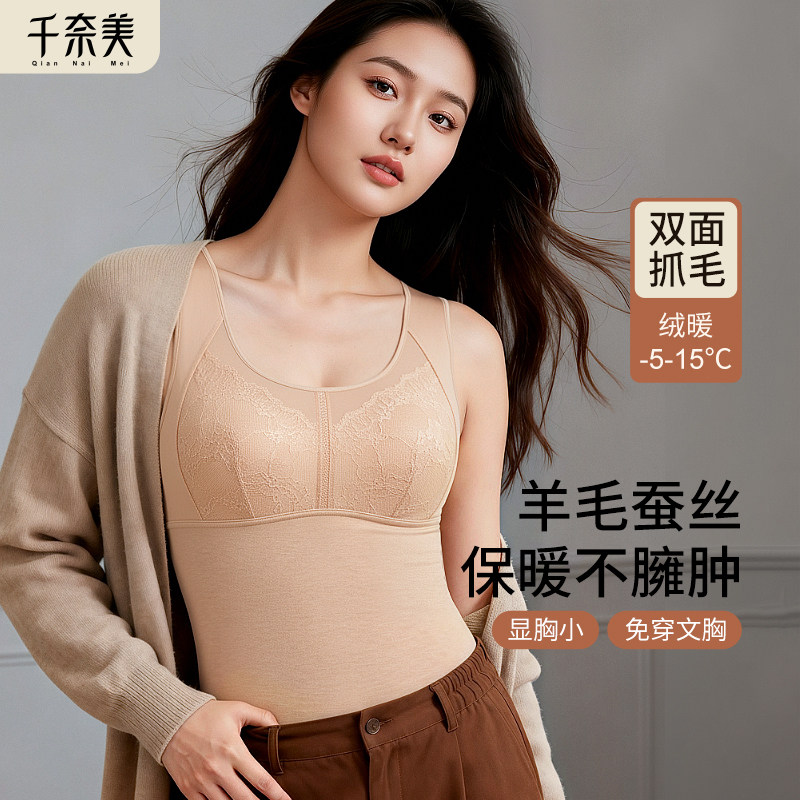千奈美大码保暖背心女2025秋冬款防寒羊绒蚕丝带胸垫内搭打底内衣,女士内衣/男士内衣/家居服,保暖背心,淘宝优惠券,粉丝福利购,淘宝优惠卷