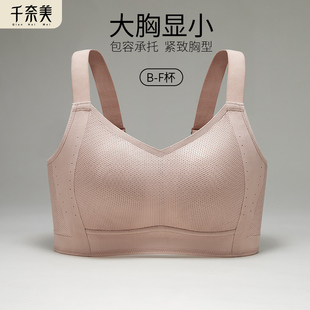 千奈美无钢圈内衣女大胸显小全罩杯文胸防下垂有氧洞洞杯透气胸罩