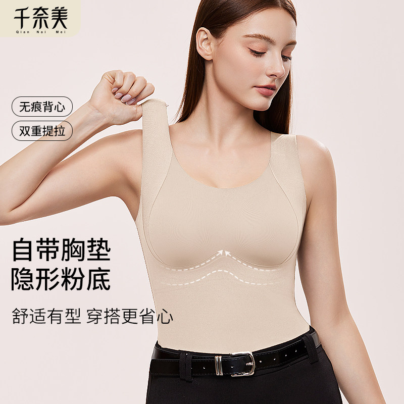 千奈美秋新款粉底液修身打底背心女免穿文胸一体式内衣大胸大码