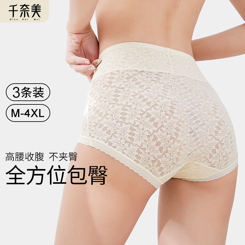 千奈美内裤女高腰提臀收腹三角裤提花蕾丝桑蚕丝底裆三条装内裤