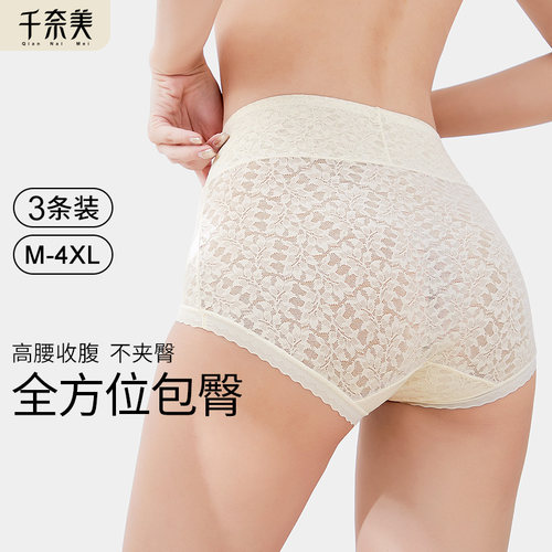内裤女高腰提臀收腹三角裤桑蚕丝底裆抗菌高腰短裤大码胖mm妈妈
