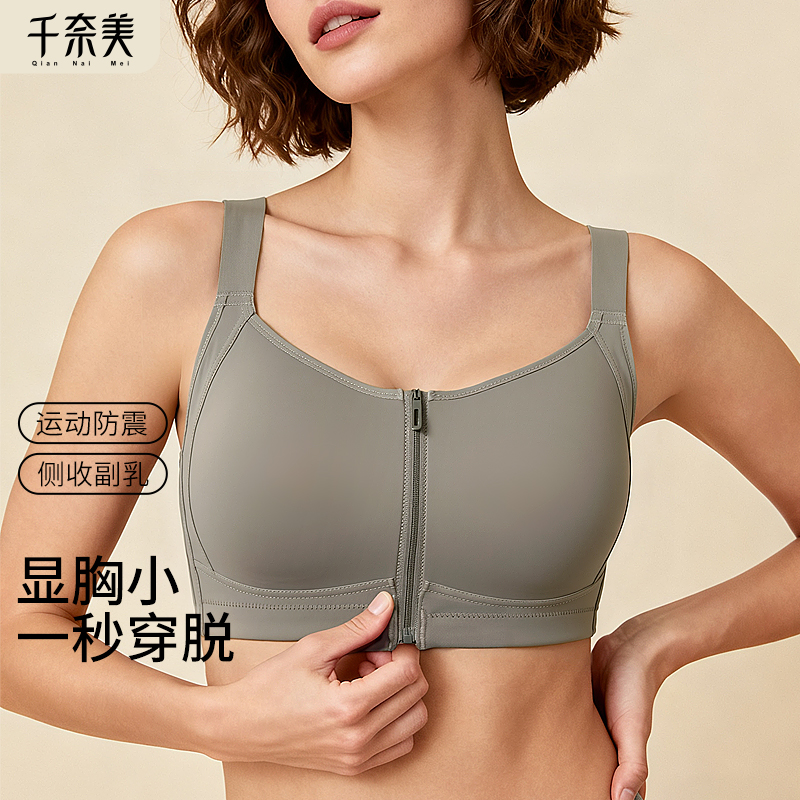 千奈美光面无痕大胸显小文胸罩