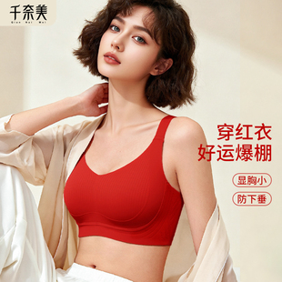 千奈美红色内衣女本命年女大胸显小薄款文胸套装结婚新娘喜庆婚嫁