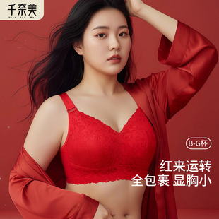 千奈美本命年红色薄款 胖mm胸罩 大胸显小内衣女文胸无钢圈大码