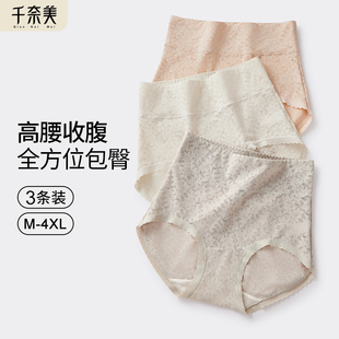 大码 桑蚕丝底裆抗菌短裤 胖mm妈妈 女高腰提臀收腹三角裤 千奈美内裤