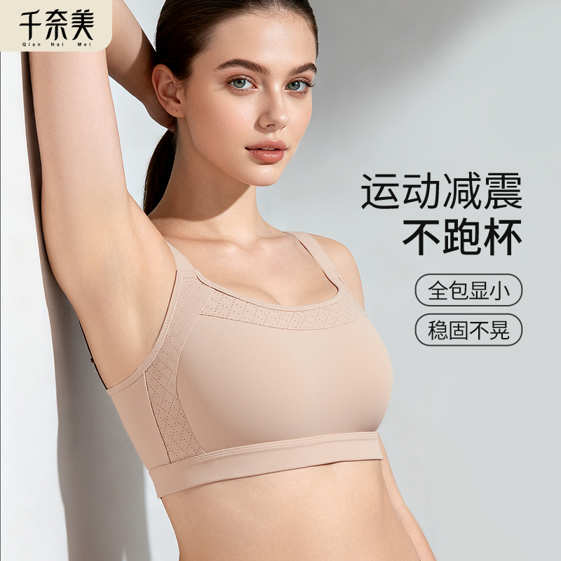 千奈美舒适无钢圈内衣女轻薄透气光面无痕大胸显小全罩杯文胸罩