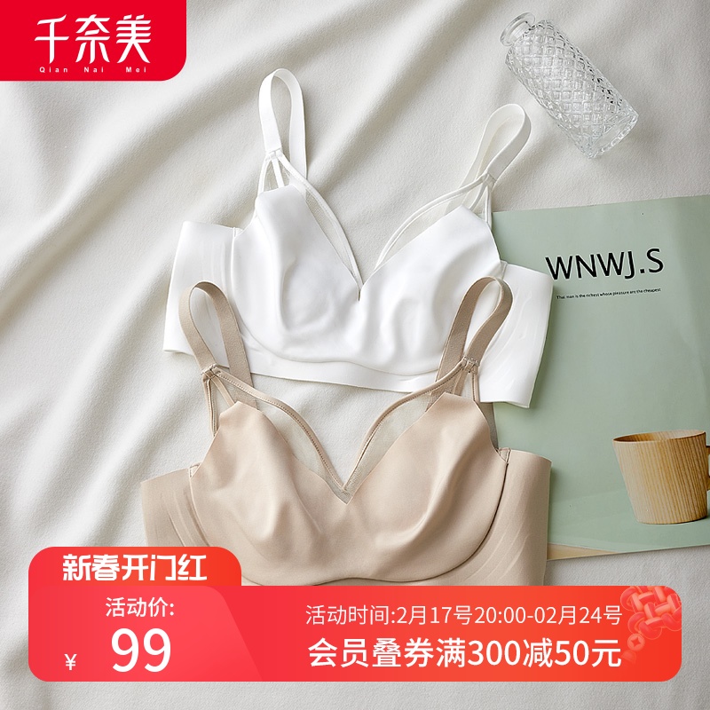 千奈美无痕内衣女果冻条胸罩无钢圈轻薄款透气兔耳防走光文胸