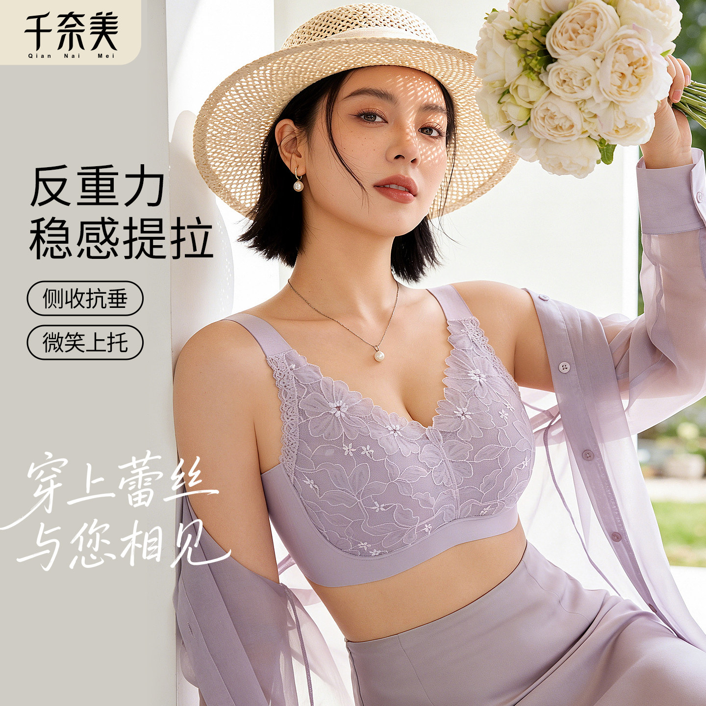 千奈美冰肌蕾丝大胸显小全罩杯无钢圈内衣女收副乳凉感文胸罩