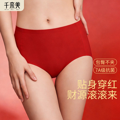 千奈美无痕大码内裤薄款女2025新款7A桑蚕丝抗菌裆夏季三角裤