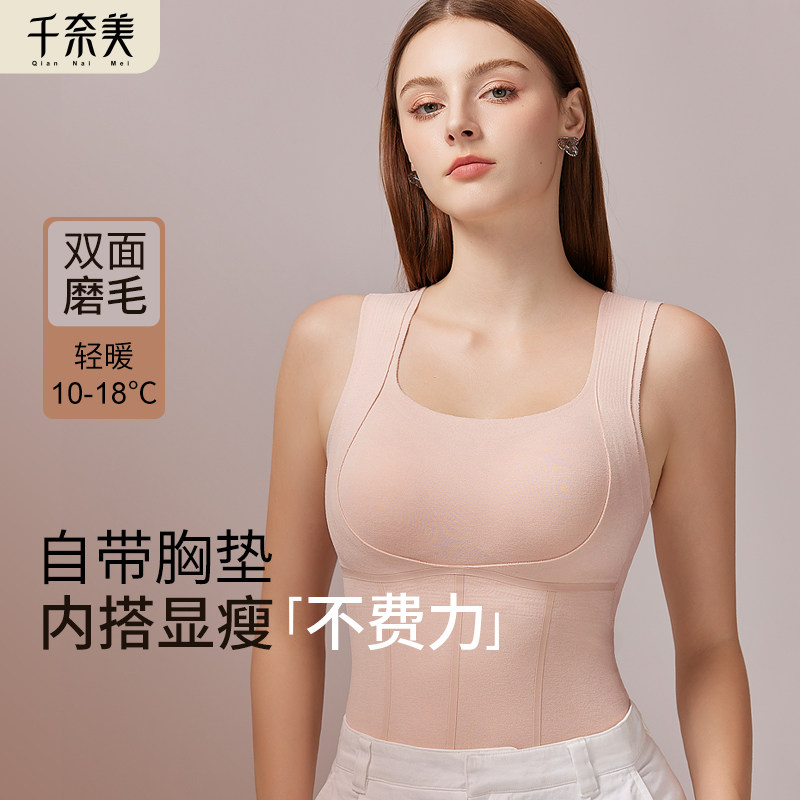 千奈美保暖背心修身显瘦带胸垫双面磨绒免穿文胸内衣秋季打底衣,女士内衣/男士内衣/家居服,吊带/背心/T恤/打底/肌底衣,淘宝优惠券,粉丝福利购,淘宝优惠卷