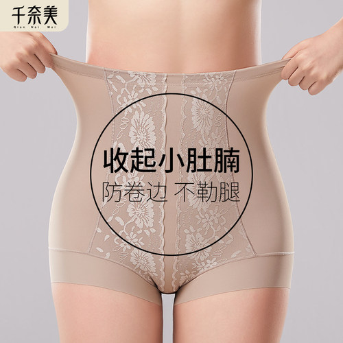 千奈美大码收小肚内裤子