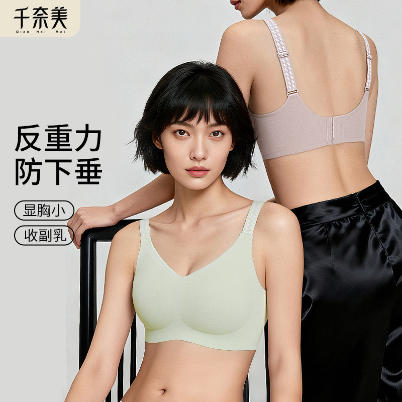 千奈美大码无痕内衣女大胸显小显瘦无钢圈文胸提拉防下垂胸罩