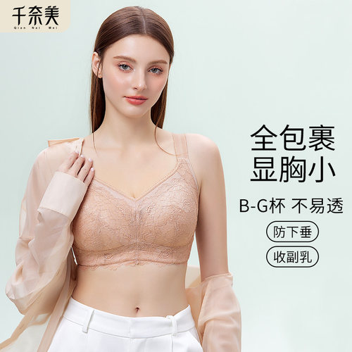 千奈美大胸显小内衣全罩杯薄款防下垂无钢圈全包收副乳调整型文胸
