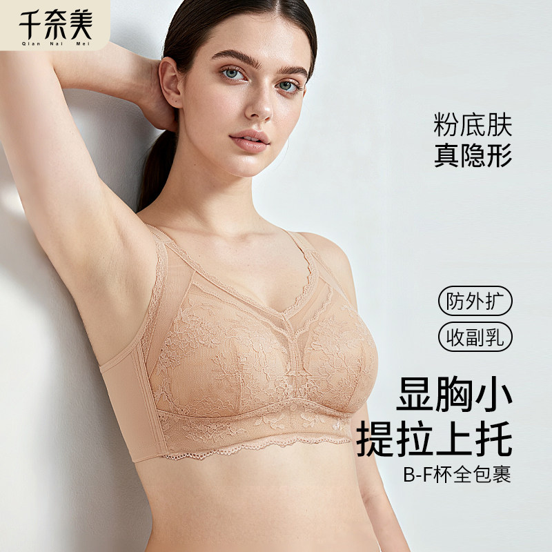 千奈美内衣女大胸显小蕾丝文胸全包裹无钢圈收副乳透气薄款胸罩