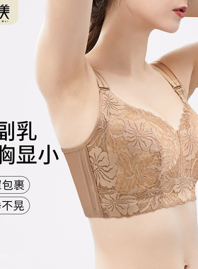 千奈美大胸显小内衣薄款无钢圈防下垂大码全罩杯收副乳调整型文胸