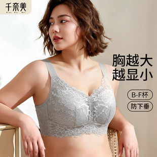 千奈美大胸显小胸内衣全罩杯大码 收副乳防下垂调整型胸罩 文胸薄款
